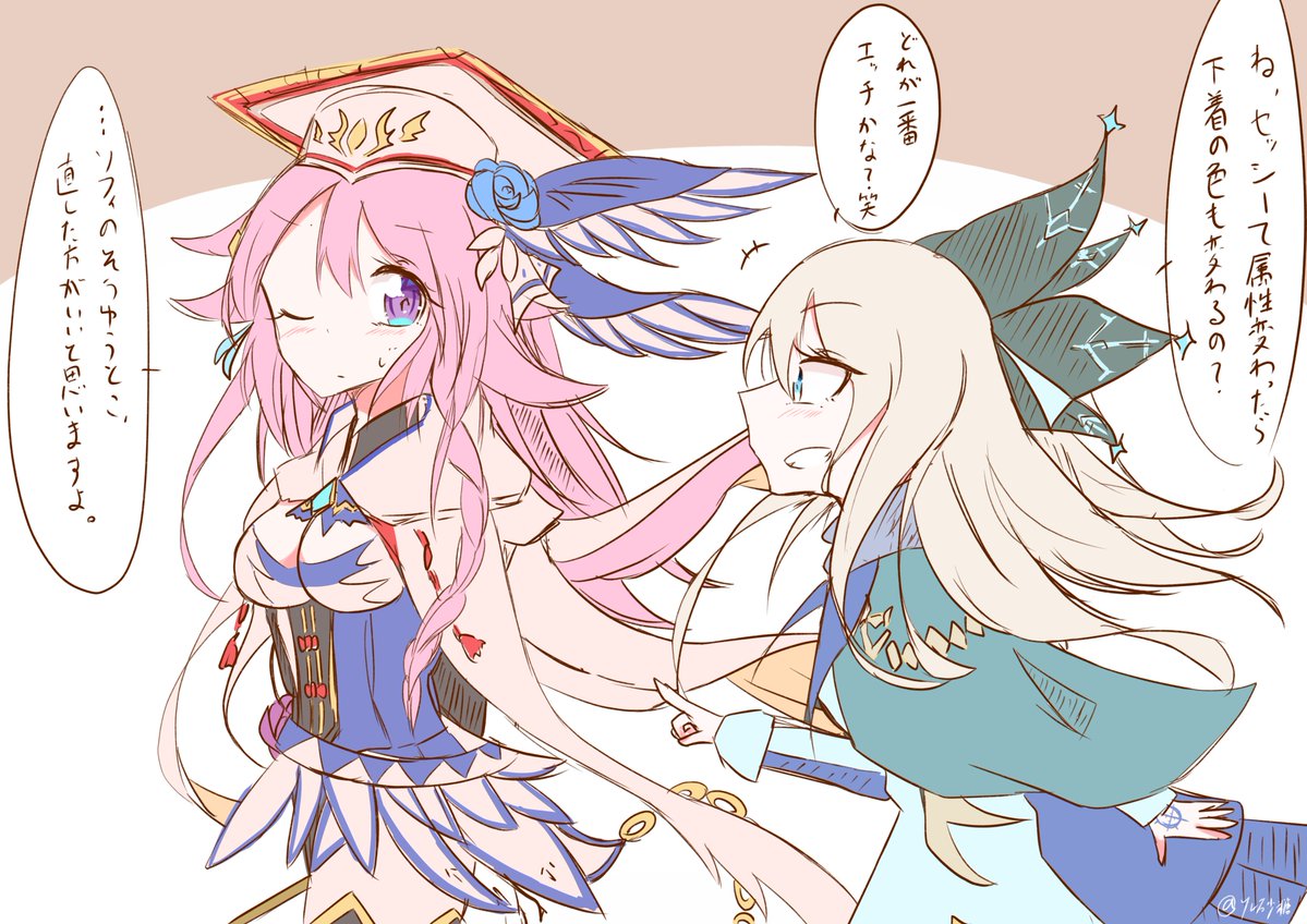 ソル砂糖 そるざとう 在 Twitter 上 仲良し パズドライラスト T Co Pn7co4nmws Twitter