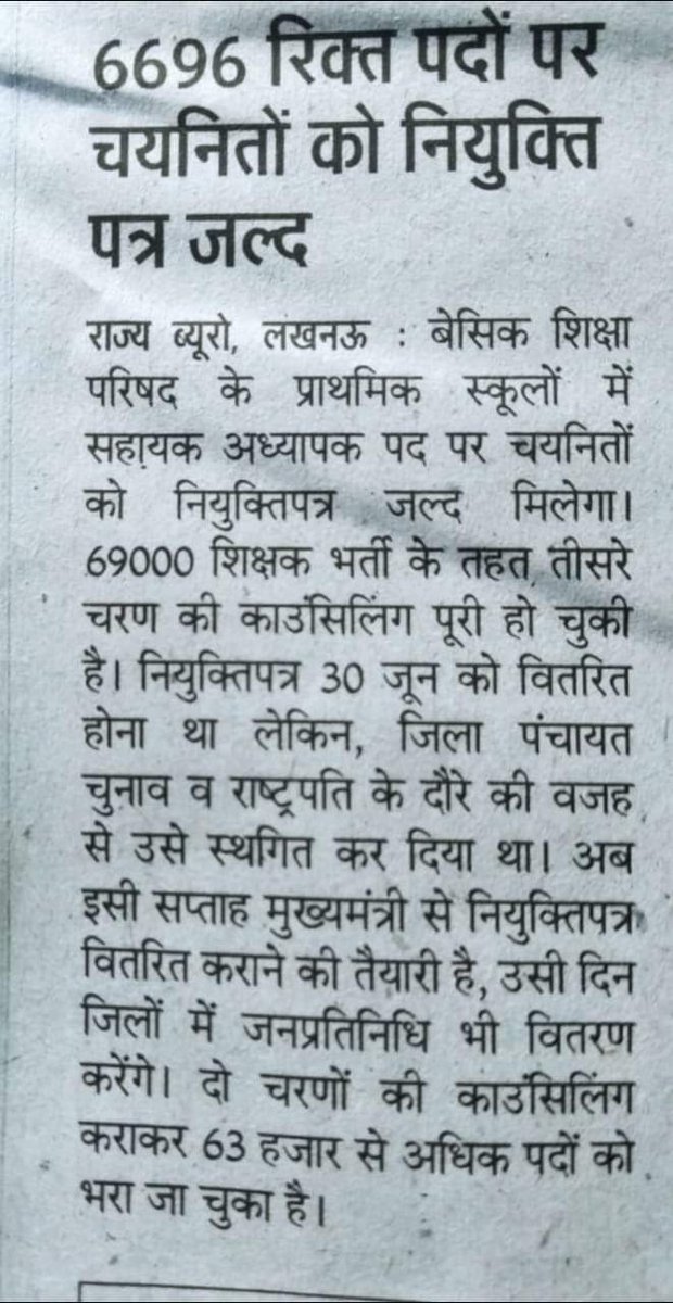 <a href="/chandramanishu7/">Chandramani Shukla</a> <a href="/CMOfficeUP/">CM Office, GoUP</a> <a href="/drdwivedisatish/">Dr Satish Dwivedi</a> सर हमें और कितना इन्तजार  करना होगा 🙏🙏😔 क्या 6 माह कम पड़ गये है???