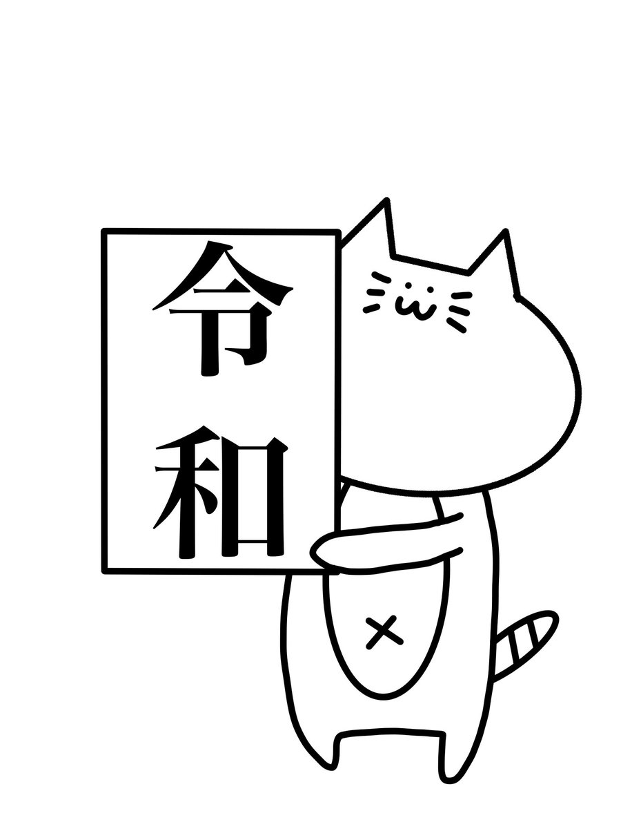 Top Tweets For にゃんから On Twitter Instalker