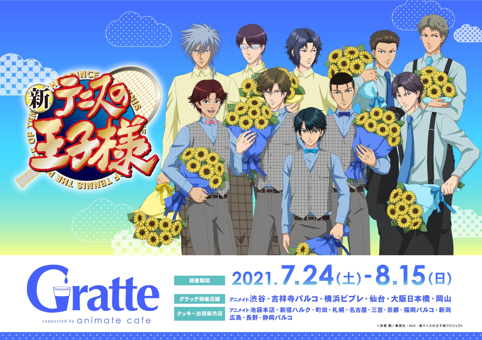 DMMスクラッチ：新商品情報が到着！【サマバレ】｜NEWS｜新