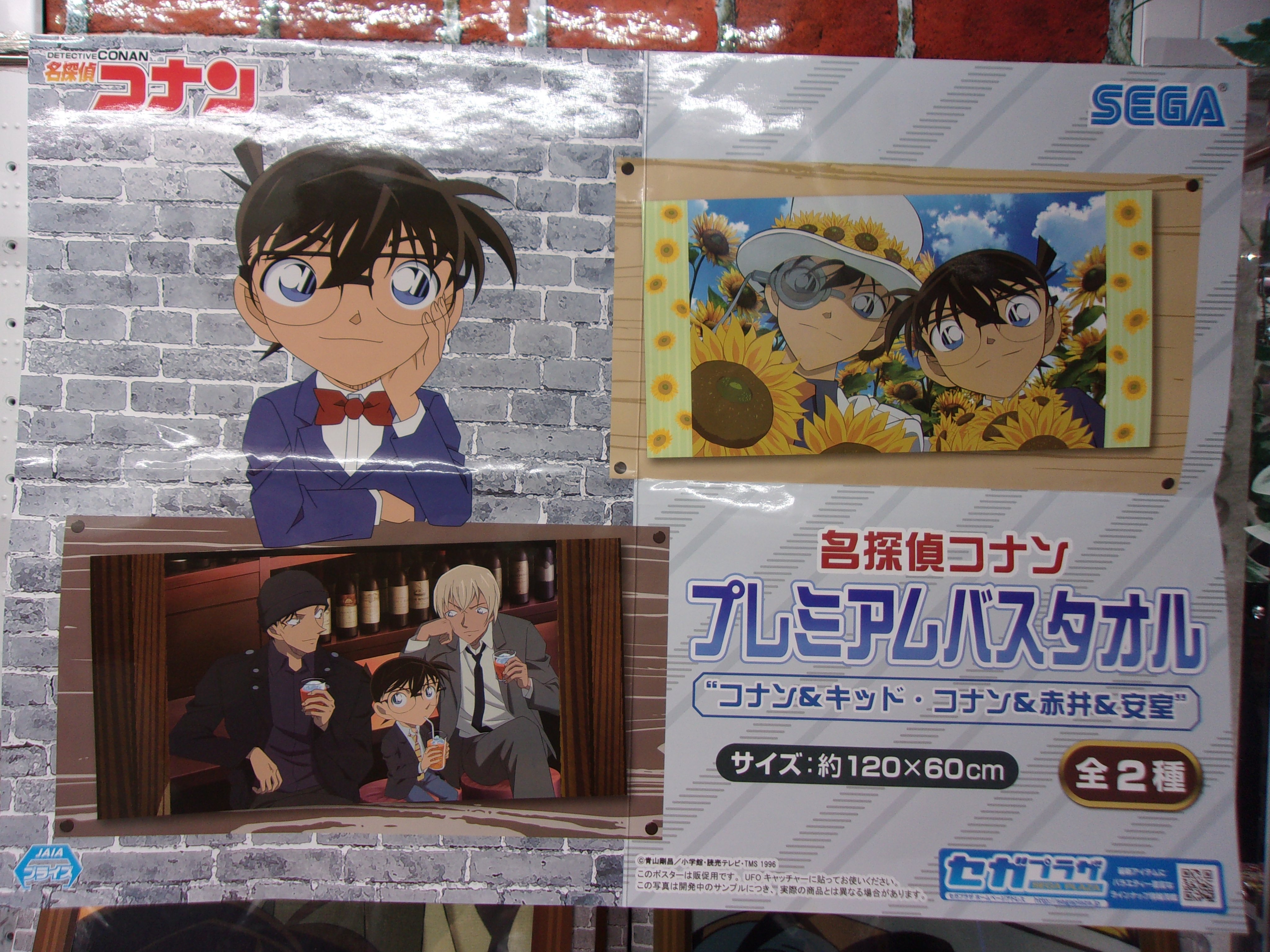 アミューズメント マンガ倉庫鹿児島店 2階アミューズメントコーナーに 名探偵コナン プレミアムバスタオル コナン キッド コナン 赤井 安室 投入中 デザイン違いで2種類 どれも人気キャラクターですね 名探偵コナン T Co V9plagqzcx