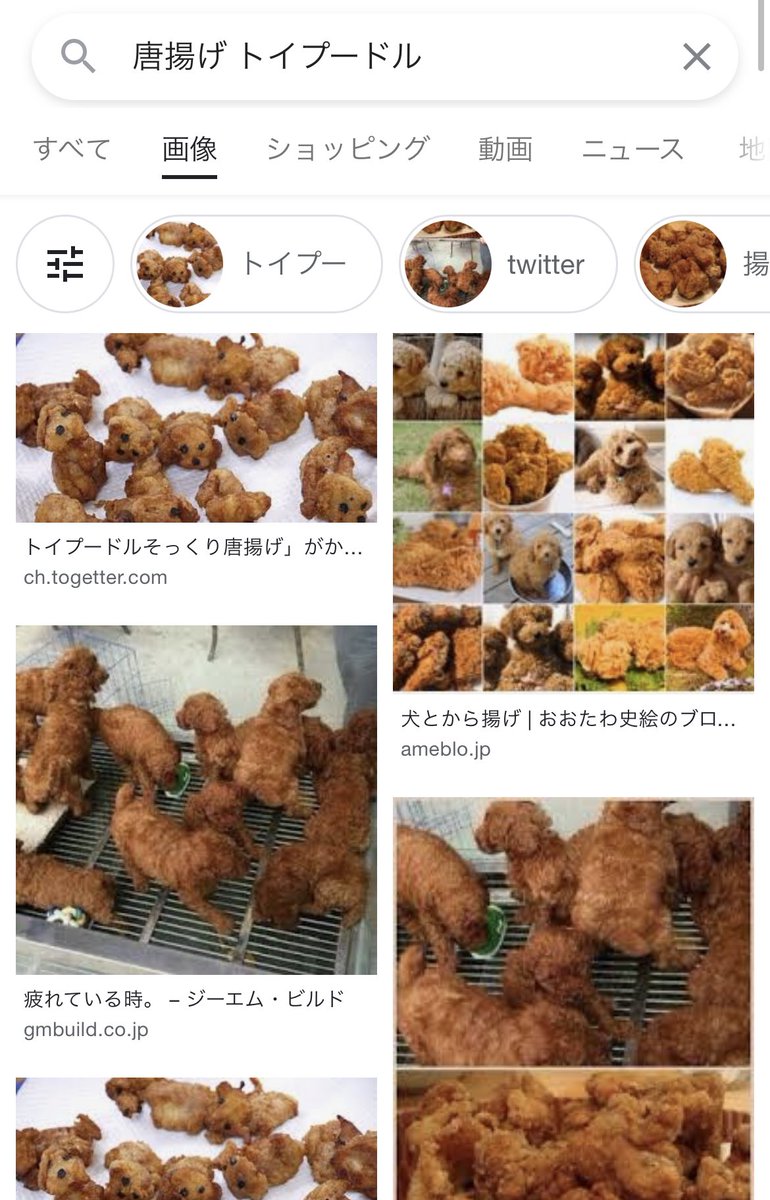 みんなの プードル 唐揚げ 口コミ 評判 2ページ目 食べたいランチ 夜ごはんがきっと見つかる ナウティスイーツ