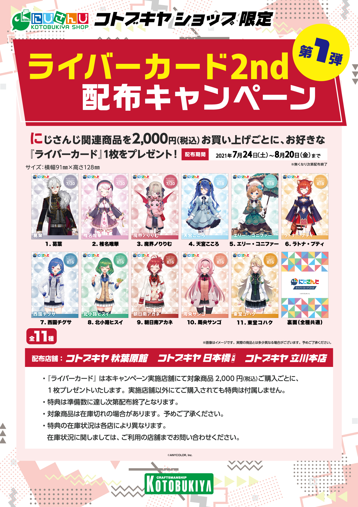 逆輸入 コトブキヤきなこ【公式】 on X:  タペストリー