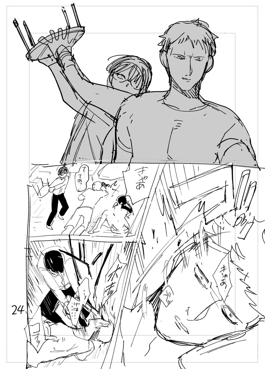 「夜よ闇よ」のネーム一稿目、普通にたっくん殴打されてて笑う(ネーム修正後はエピソードは同じですが描写方法が変わっています) 