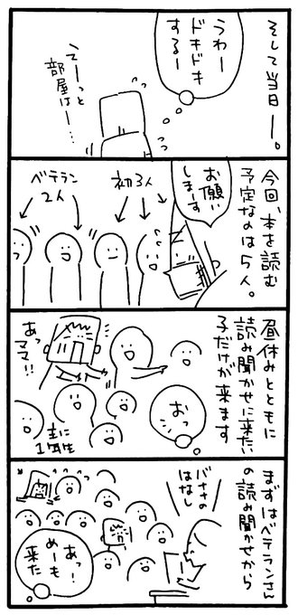 絵本 を含むマンガ一覧 6ページ ツイコミ 仮