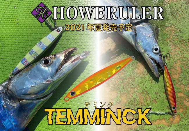 eclipse_fishing's tweet photo. いよいよ夏タチシーズンが到来!!🎉
ECLIPSEからもいよいよ今夏タチウオジグが登場します㊗️㊗️
浅場がメインの夏タチに向けてセンターバランスのTEMMINCK(テミンク)とリアバランスのLINNE(リンネ)の80gと100gがもうすぐ発売予定です👏
#ECLIPSE #エクリプス #TEMMINCK #LINNE #タチウオ #ジギング https://t.co/ccXKP4vlIQ