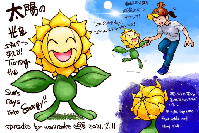 #ポケモンと生活 
#キマワリ
#Pokemon
#Sunflora 
 
1日に1匹のポケモン
(コミッション頼んでくれる人のお陰で今の所続行中🐊💫)
192日目は太陽の光をたっぷり浴びる、キマワリ!🌻 