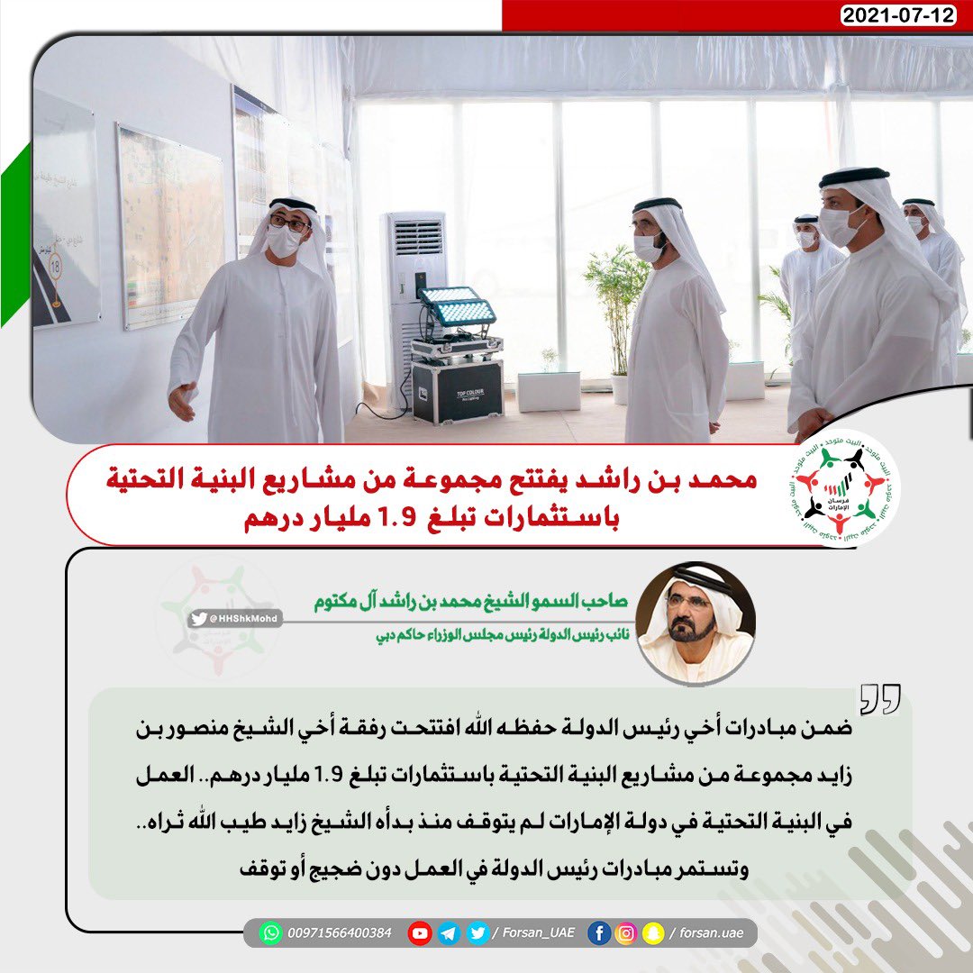 فرسان الإمارات tweet media