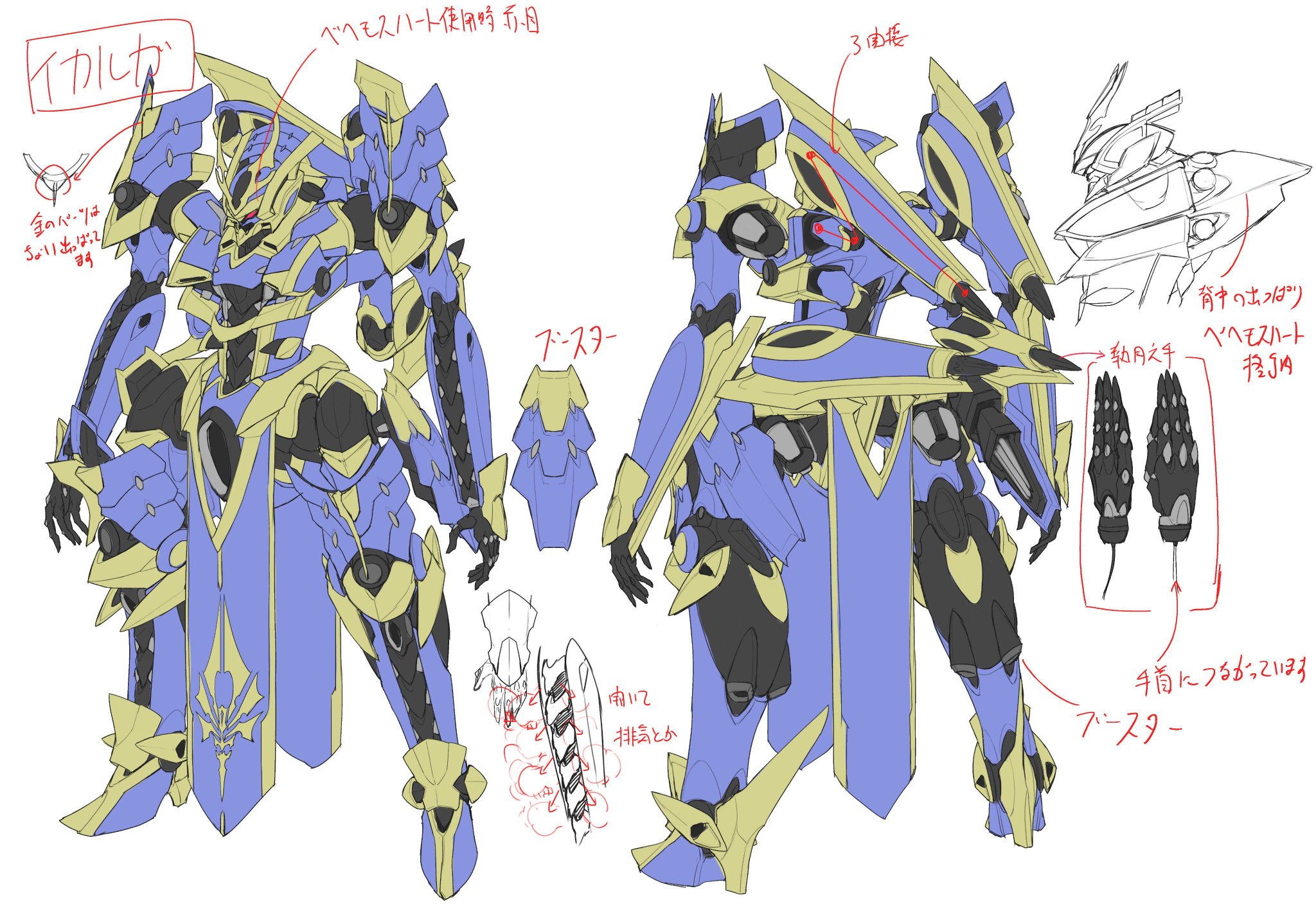 黒銀 Hikky スパロボに出るとのことで引っ張り出したイカルガ アニメ版 のデザイン画です 色彩設計段階で一部色が変更になってます ナイツマ