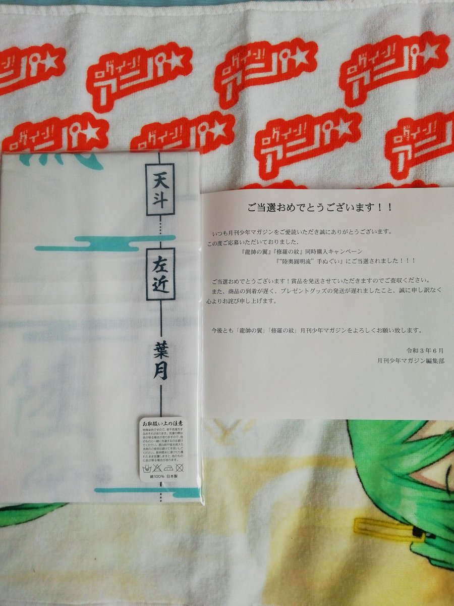 帰ってポストを見たらとんでもないものが入っていた！！(； Д)ﾟ ﾟ 陸奥