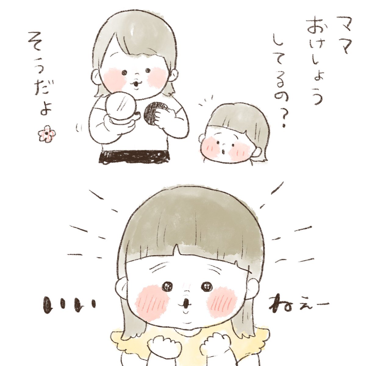 とにかくパパが大好きな娘
(私の日々のパパ褒めのおかげだと思っている・・・🔥🔥感謝して欲しい🔥笑)
リップクリームを塗ったのが嬉しかったようで
すぐにパパに見せに行っていました🌸
小さいけど女の子で可愛いー😭ごひゃくてん 