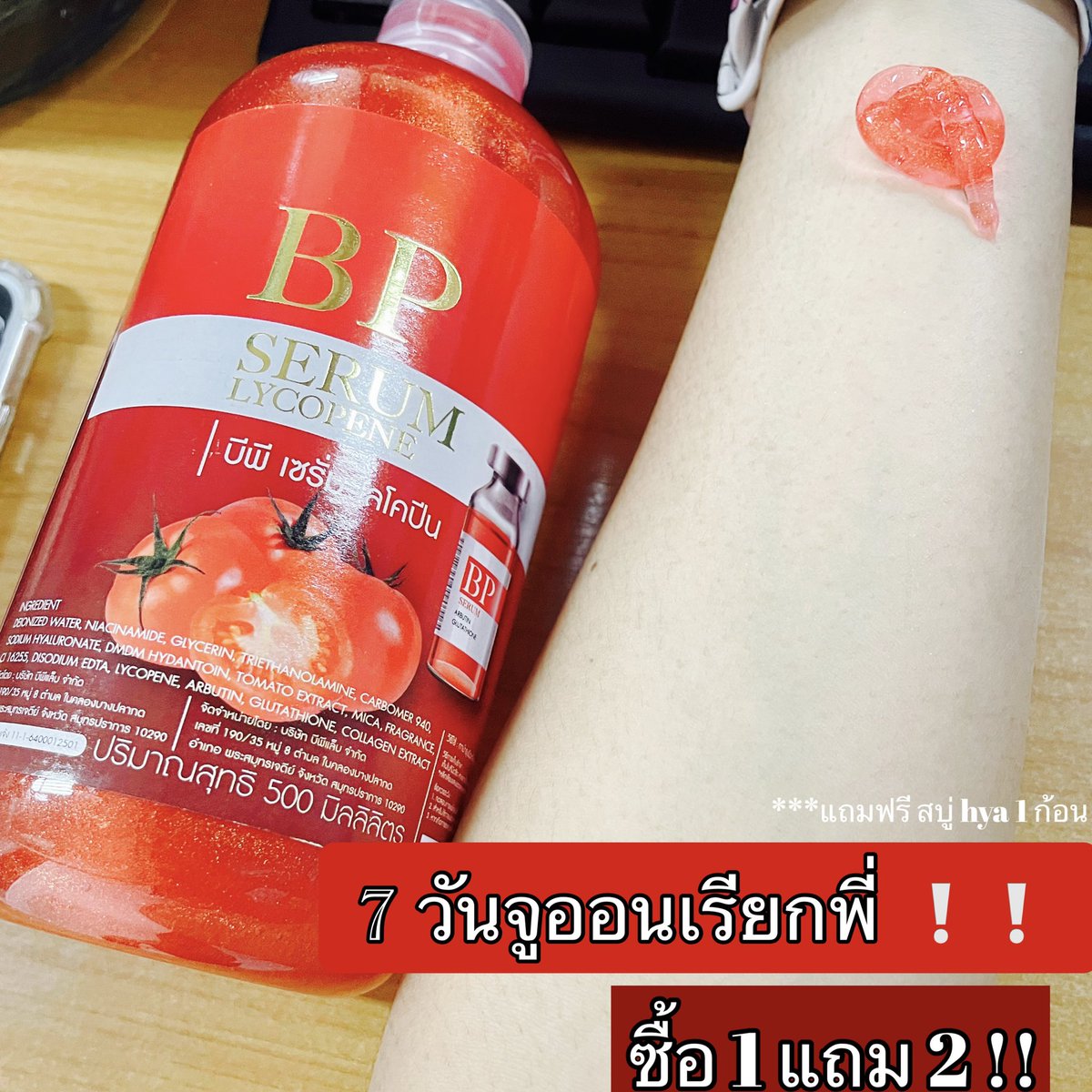 shisha_1992's tweet photo. ใช้เองมาแล้ว3 ขวด ขาวจนเห็นเส้นเลือด🌡
ป้าดดด‼️เซรั่มอะไรขาวขนาดนี้ 
อีแม่ยอม กราบความขาว กระจ่างใส 🍅
สนใจทัก line:@053kfzgh (มี@)
#ทีมบอสวาโย
#BPserumlycopene 
#HowtoPerfect https://t.co/5Pyba7w8Dh