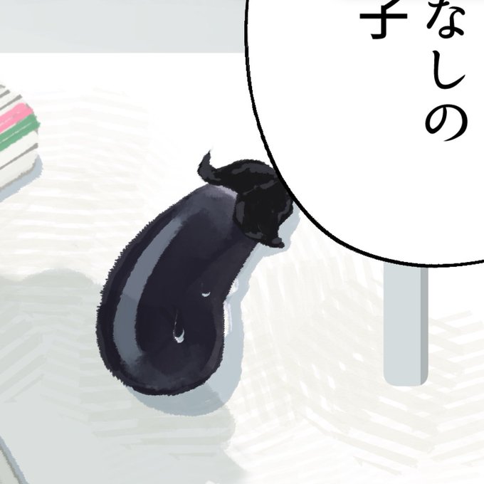 本、おまけでハムちゃんと🤡さんがひやむぎ茹でる漫画4ページがつく予定です(必死で描いています)
今のところの様子ですが 私はおそらく茄子描くのが上手い 