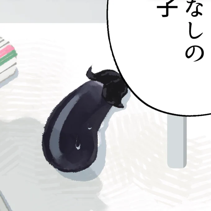 本、おまけでハムちゃんと🤡さんがひやむぎ茹でる漫画4ページがつく予定です(必死で描いています)
今のところの様子ですが 私はおそらく茄子描くのが上手い 