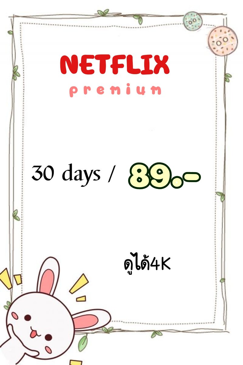 Erea48's tweet photo. 🫖Netflix premium☀️
         พร้อมส่ง☁️💜

          30days 89฿  
🌈รีทวิตลดเหลือ 83฿!!!

จอเดี่ยว

⭐ความชัด4K  

⭐ดาวน์โหลดออฟไลน์ได้

โอนแล้วรับรหัสทันที✅
#หารnetflixราคาถูก #หารเน็ตฟลิกซ์ราคาถูก #หารnetflixTH #หารเน็ตฟล���กซ์ #หารnetflix #เน็ตฟลิกซ์ราคาถูก #netflixราคาถูก https://t.co/Y3e35UPSdW