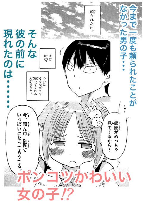 福地翼 ポンコツ9巻発売中 Fukuchi Tsubasaの漫画作品一覧 福地翼 ポンコツ9巻発売中 Fukuchi Tsubasaの漫画作品一覧