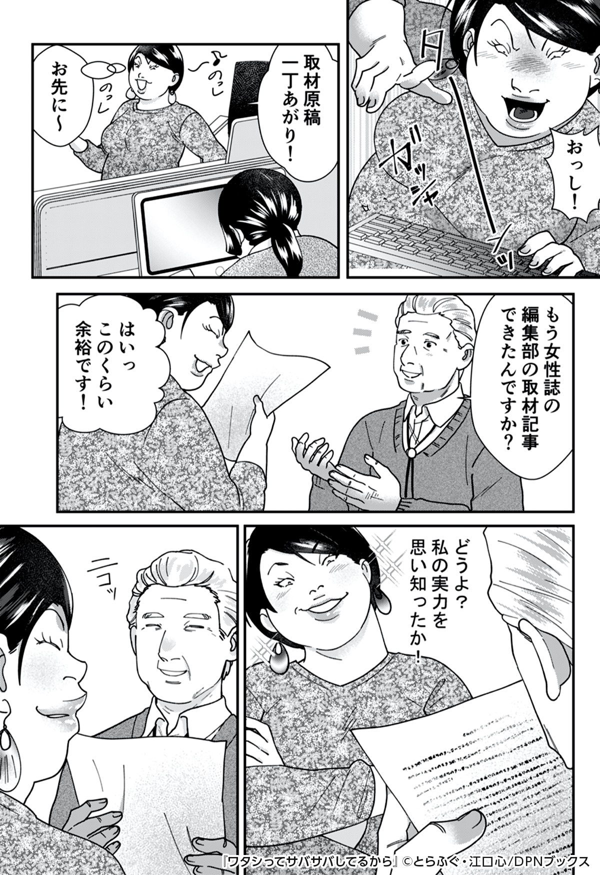 めちゃコミック 女性向け漫画紹介 公式 3 3 Pr 続きはこちらから T Co Qu1rfnge0e T Co Pglz2pebm1 Twitter