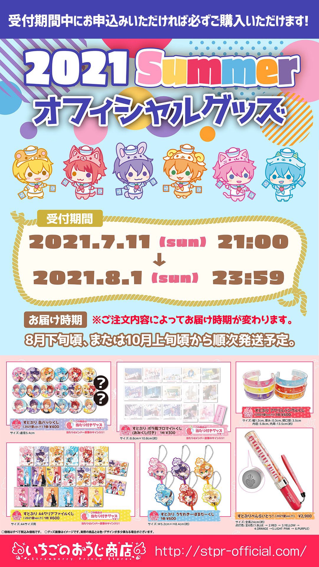 すとぷりグッズ 池袋限定 ひかり ブロマイド るぅと すとぷりグッズ 池袋限定 ひかり ブロマイド るぅと