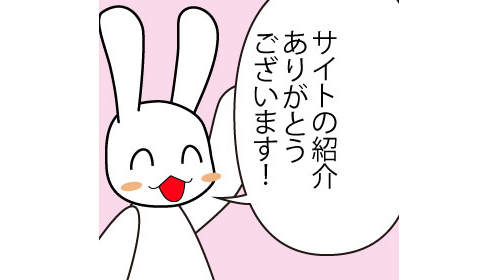 @34mina07 聖奈さん
サイトの紹介ありがとうございます
励みになります! 