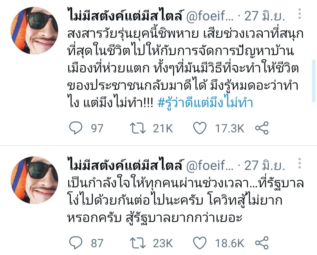 มายด์เนกอ (น้องมายด์แฟนพี่คีแรน) tweet media