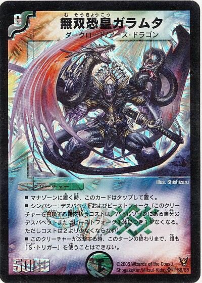 アースドラゴンのカッコよさ、全デュエリストに伝われ。