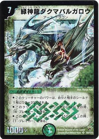 アースドラゴン パズドラ】超アースドラゴンの評価と使い道 - 神ゲー攻略