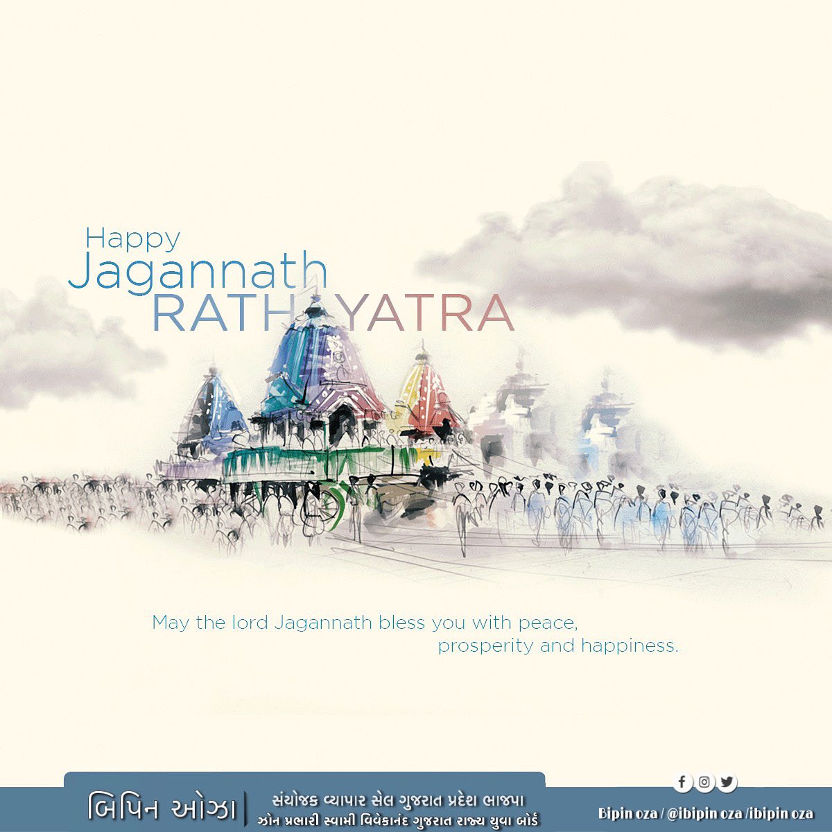 ibipinoza's tweet photo. #JayJagannath 🙏🏻 https://t.co/JslTa3zUVF