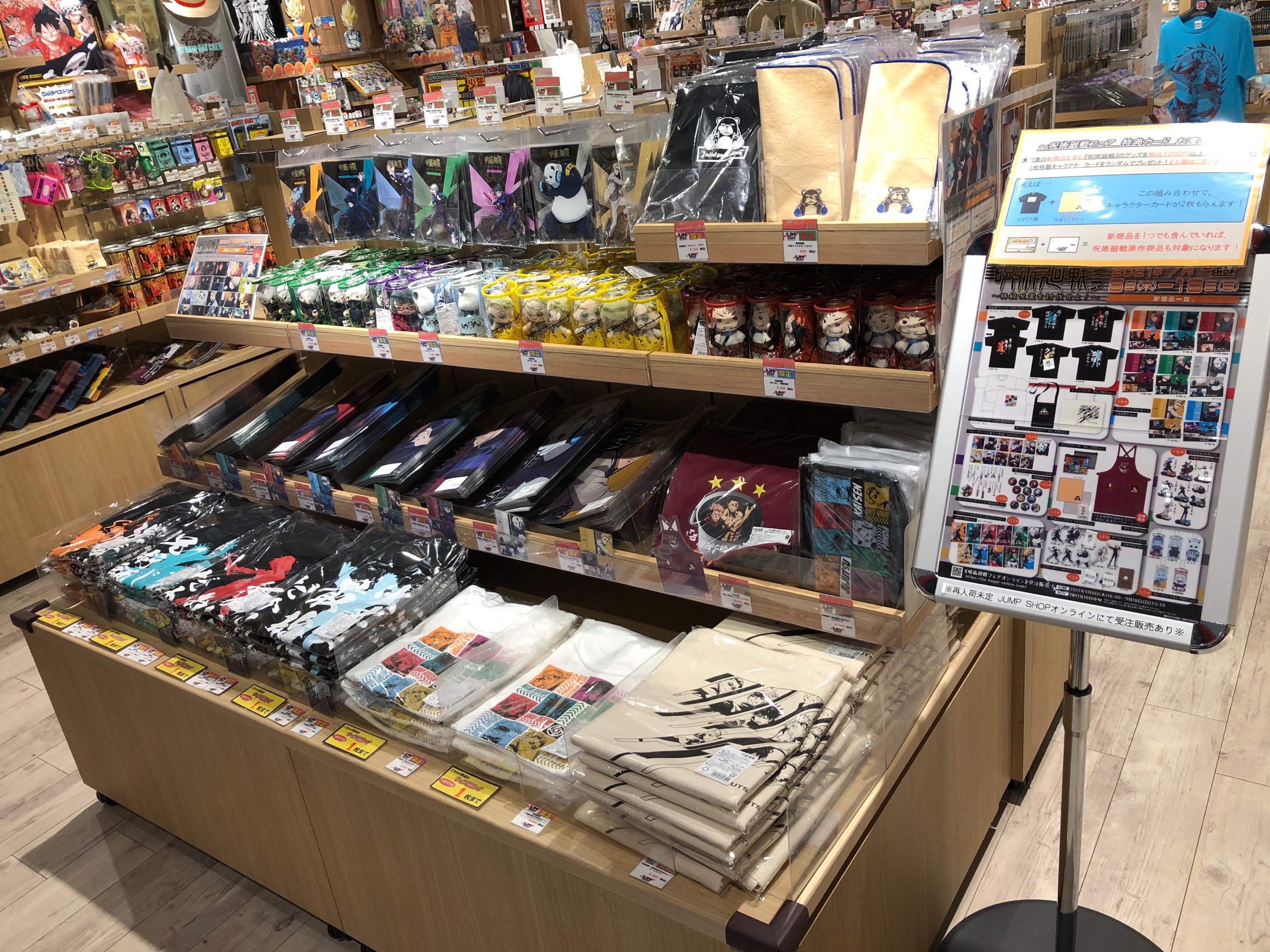 ジャンプショップ Jump Shop 公式 Tvアニメ 呪術廻戦 フェア 特級呪霊を討伐せよ フェアは7 18 日 まで開催 店頭の様子をちょっとだけお届け 写真は 大阪梅田店 大阪心斎橋店 名古屋店 アリオ倉敷店 T Co L36vkzahlk Twitter