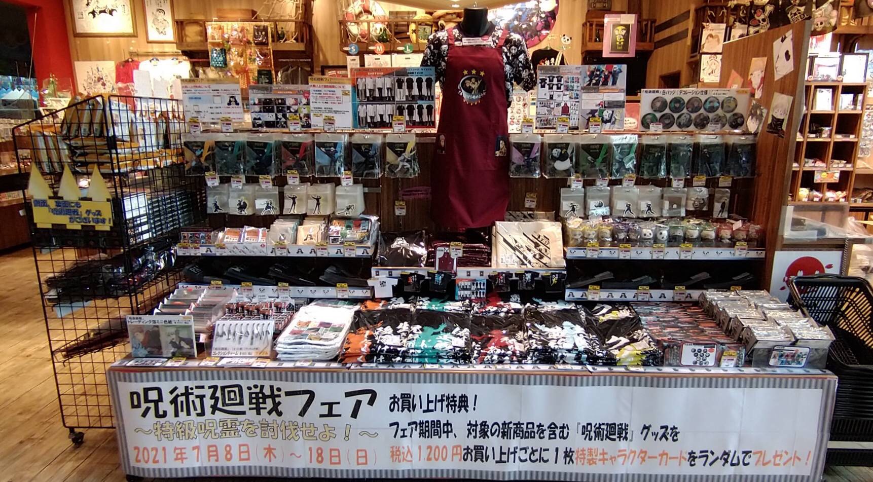 ジャンプショップ Jump Shop 公式 Tvアニメ 呪術廻戦 フェア 特級呪霊を討伐せよ フェアは7 18 日 まで開催 店頭の様子をちょっとだけお届け 写真は 大阪梅田店 大阪心斎橋店 名古屋店 アリオ倉敷店 ジャンプショップ Jump Shop 公式 Tvアニメ 呪術廻戦 フェア 特級呪霊を討伐せよ フェアは7 18 日 まで開催 店頭の様子をちょっとだけお届け 写真は 大阪梅田店 大阪心斎橋店 名古屋店 アリオ倉敷店