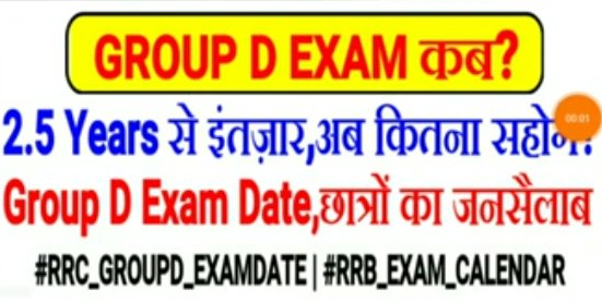 #RRC_GROUPD_EXAMDATE It is more than 2 year for filling the exam form of RRC group D but exam date of first stage CBT has not announced yet. Publish exam date ASAP @AshwiniVaishnaw @RailMinIndia @PMOIndia