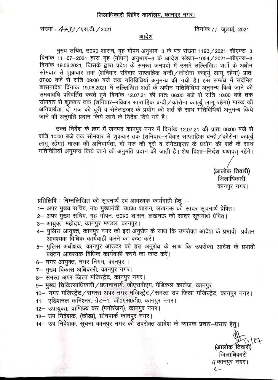 DM Kanpur Nagar on Twitter "महत्वपूर्ण आदेश। https//t.co/tu1k7NpF2G
