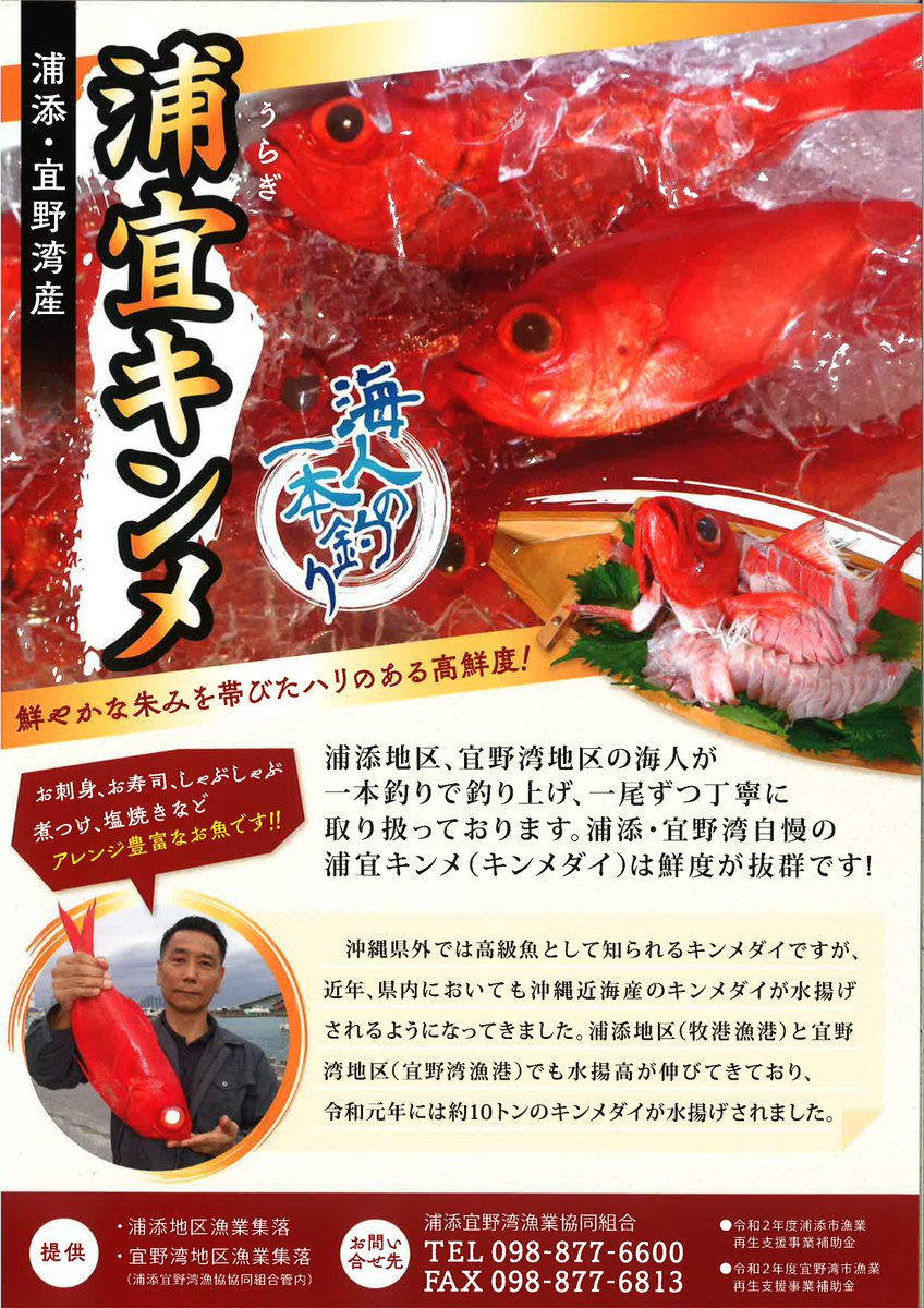 うらそえナビ 一社 浦添市観光協会 Ucta901 Twitter