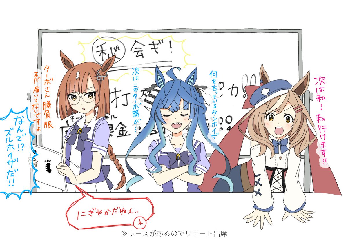 チームカノープス実装会議
#ウマ娘 