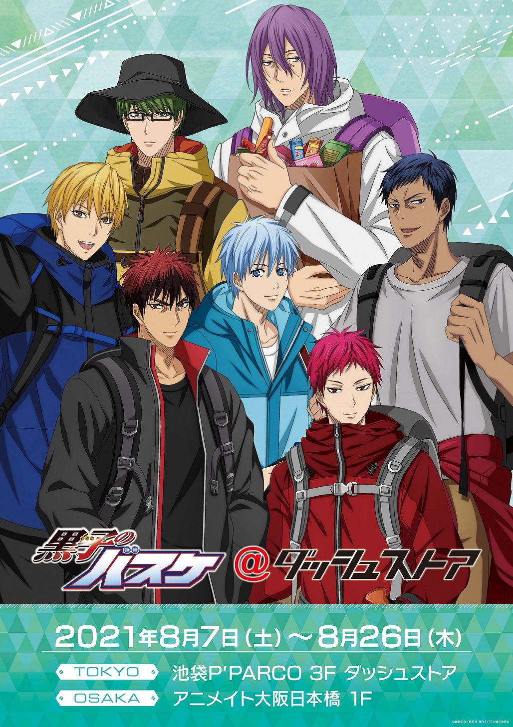 アニメ黒子のバスケ ダッシュストア ポップアップストア 黒子のバスケ ダッシュストア 開催決定 8月7日 土 より池袋 大阪日本橋にてopen 登山 スタイルの新規描き下ろしイラストを使用したグッズやちびキャラグッズなど盛りだくさん 通販