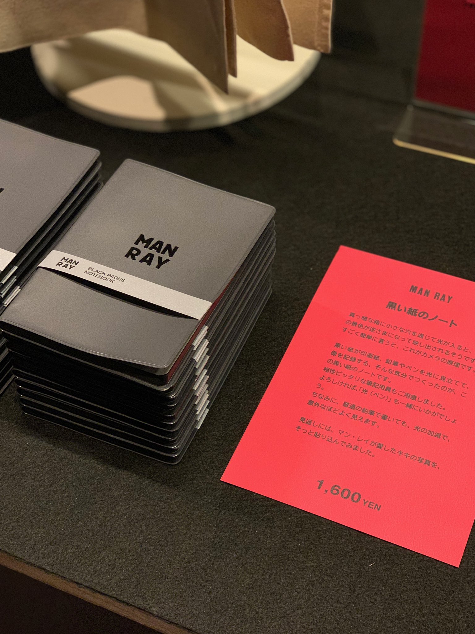 Tak たけ いちばんやさしい美術鑑賞 Pa Twitter Rt Teameastest マン レイ展 オリジナルアイテム 黒い紙の ノート マンレイ ミュージアムグッズ ミュージアムショップ T Co Ypwypl4zf3 Twitter