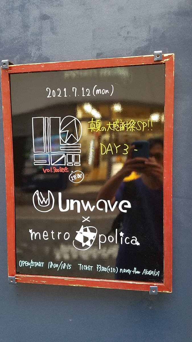 shunpyon814's tweet photo. 本日はこちらに🎵
#Unwave
#metropolica
#ハピコレ #vol300 https://t.co/mL4Rzp2VQR