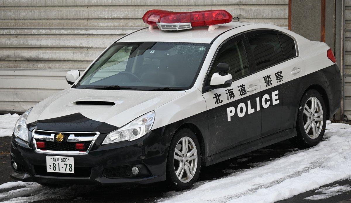 旭川中央警察署