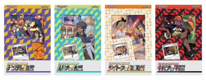 ポケモンセンターのtwitterイラスト検索結果