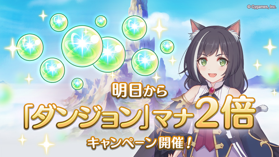 プリンセスコネクト Re Dive公式 Priconne Redive Twitter プリンセスコネクト Re Dive公式 Priconne Redive Twitter
