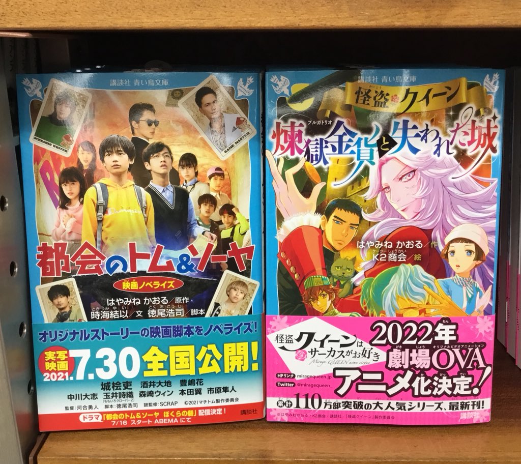 祝 怪盗クイーン劇場ovaアニメ化 Togetter 祝 怪盗クイーン劇場ovaアニメ化 Togetter
