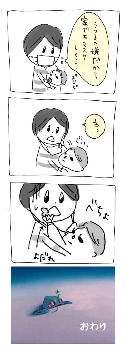 続きィ
#育児漫画 