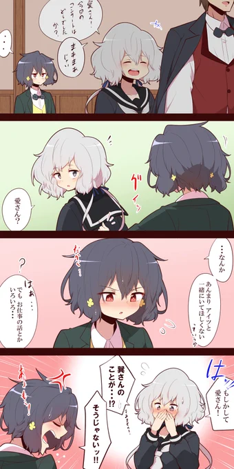 #ゾンビランドサガ
ヤキモチ水野愛 