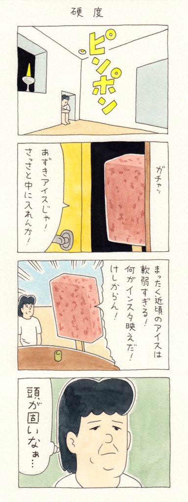 4コマ漫画またぞろ夜の訪問者「硬度」。

他の訪問者はこちらで見れます…。→ https://t.co/R48LZUHSTh

#夜の訪問者 #オモコロ      #キューライス 