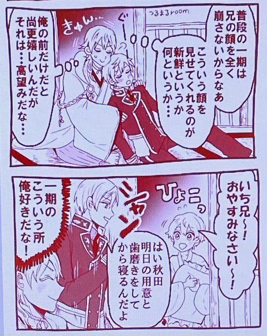 なあこさん の人気ツイート 2 Whotwi グラフィカルtwitter分析