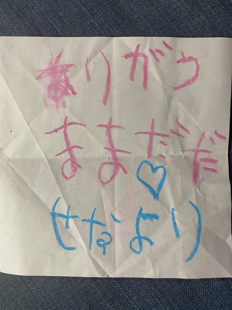 ndtsh7286's tweet photo. 幼稚園で手紙書いてくれた😭😭
初めてのお絵かきからもう来年小学生…
最近毎日手紙くれるけど
どんどん手紙もらえへんくなってくるんかなー😂 https://t.co/XVmGPCIaVL