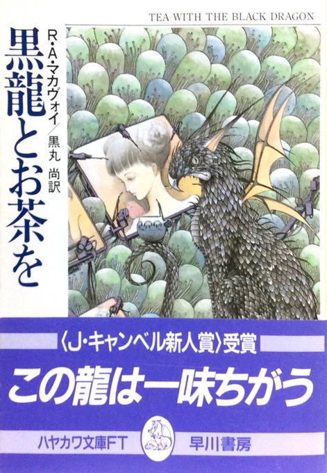 ハヤカワ文庫ftのtwitterイラスト検索結果 ハヤカワ文庫ftのtwitterイラスト検索結果