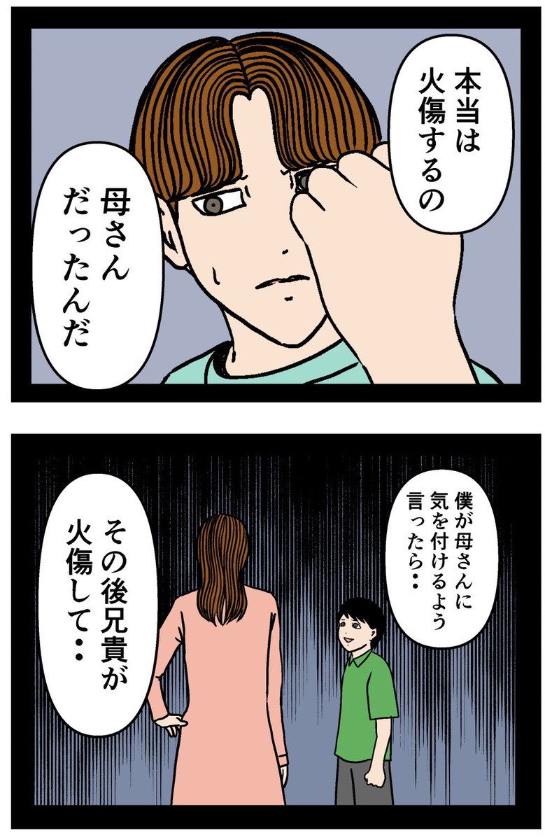 【アニとオトウト第9話】
4枚あります。 