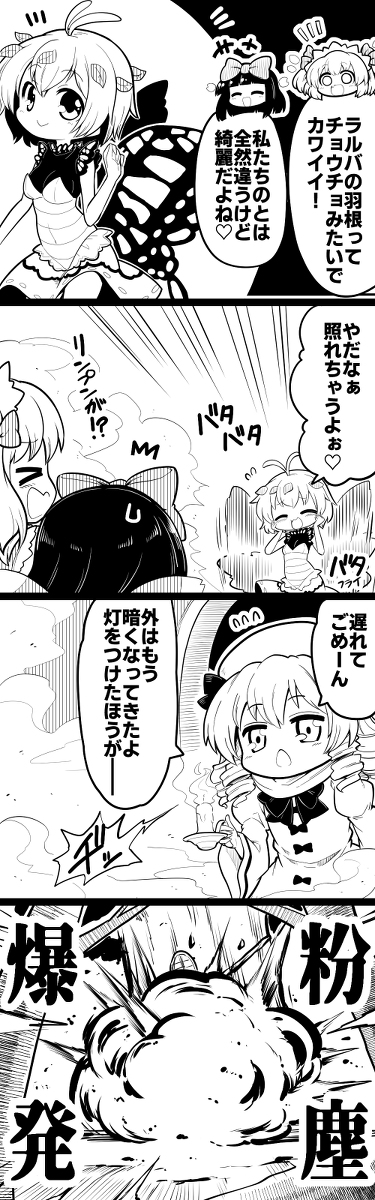 Twitterに投稿してた4コマ その37 #漫画 #東方 #4コマ https://t.co/pGASv1WSyW 