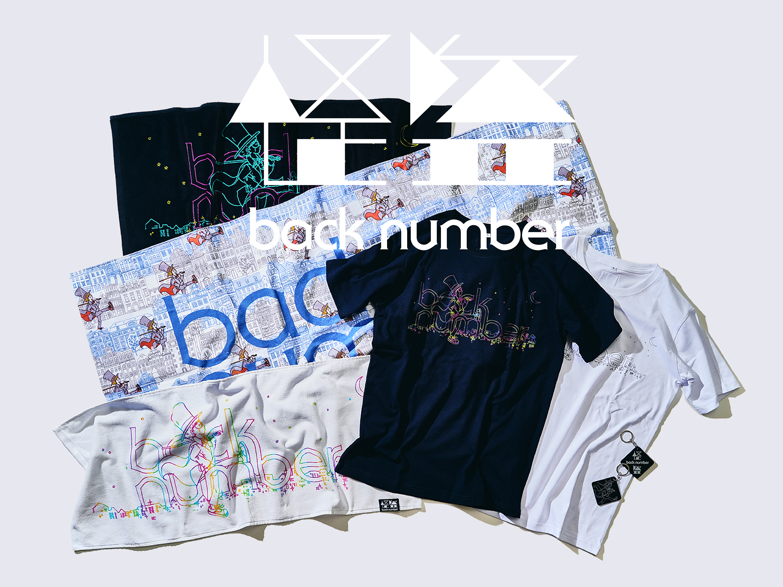 Back Number Staff Back Number 21 Summer Goods 通販受付開始 今回は通常のラインに加えて 楽曲インスパイアグッズ 怪盗 シリーズも登場 商品の画像等 詳しくは下記をご確認ください T Co Gheehfceiy Backnumber 怪盗 Summer21