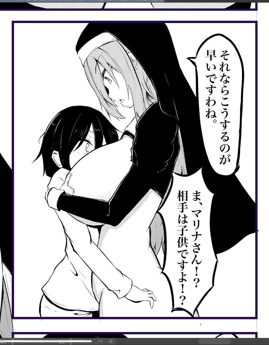 原稿してて新規絵描けないから前描いたおねショタシスター漫画の進捗でも貼っておく 